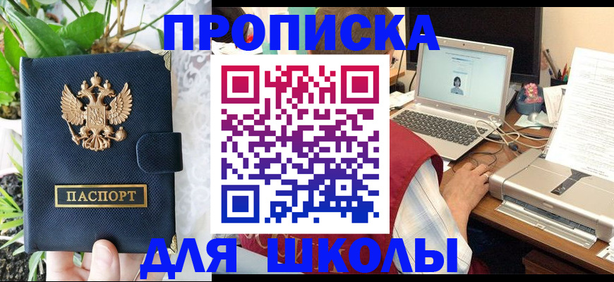 прописка паспорт в Серпухове