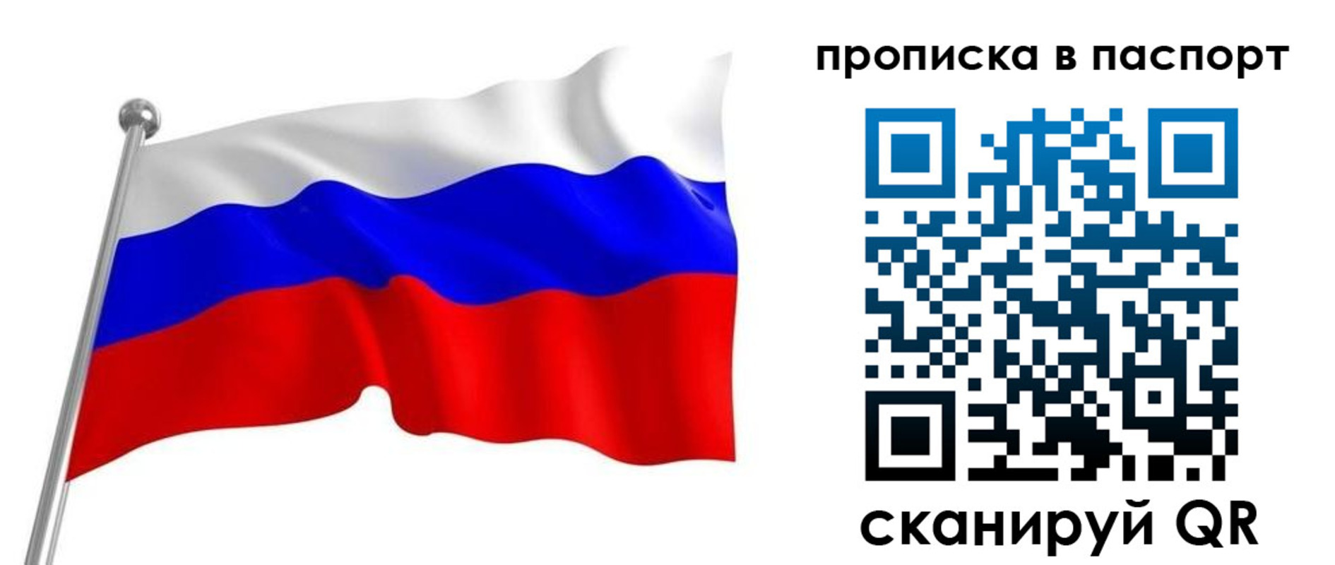 прописка для работы в Серпухове