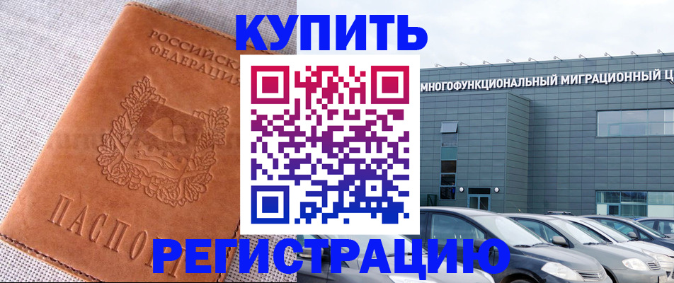 прописка законно в Серпухове