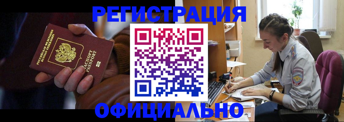 временная регистрация для всех в Серпухове