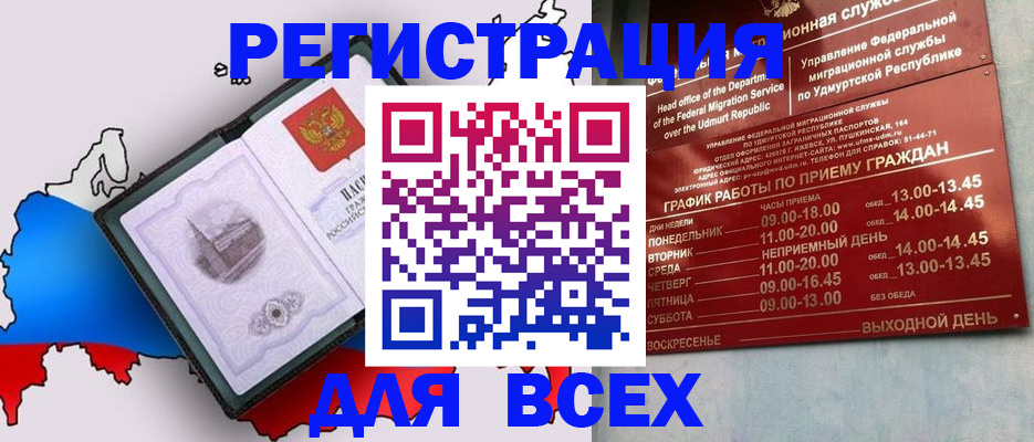 временная регистрация надежно в Серпухове