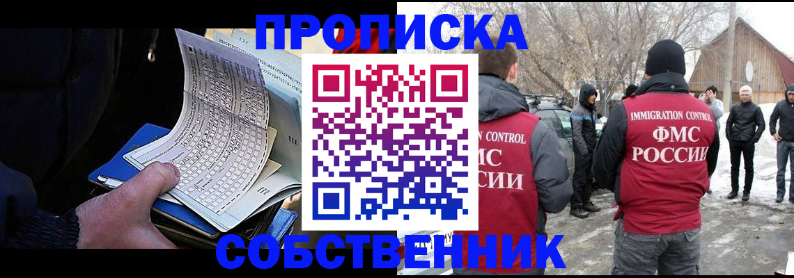 где прописаться в Серпухове