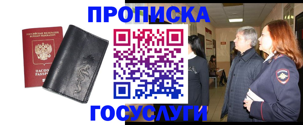 временная регистрация собственник в Серпухове