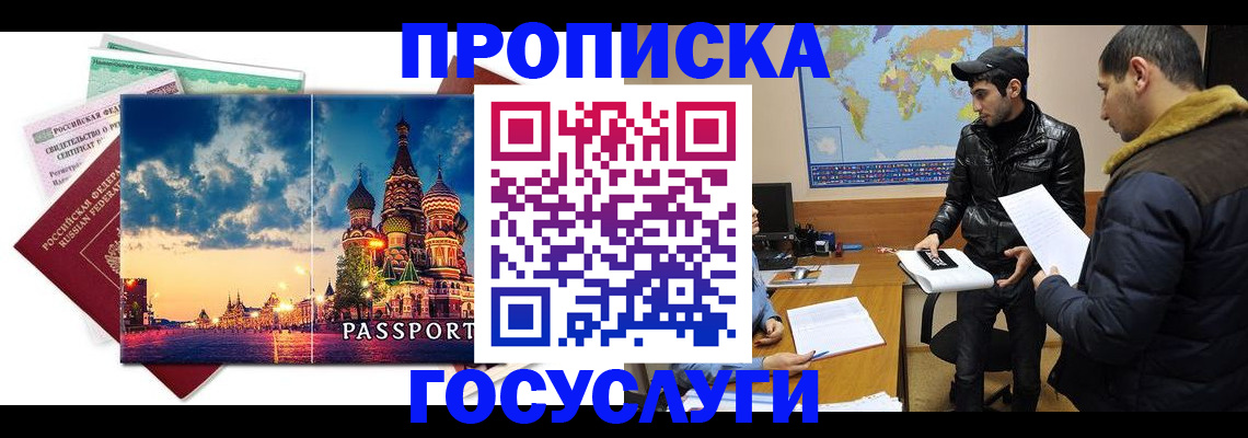 временная регистрация надежно в Серпухове