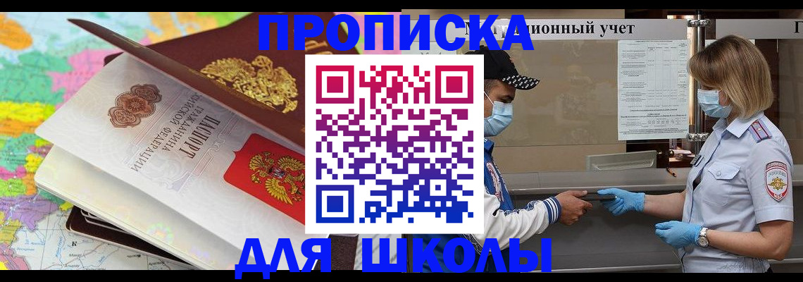 прописка для работы в Серпухове