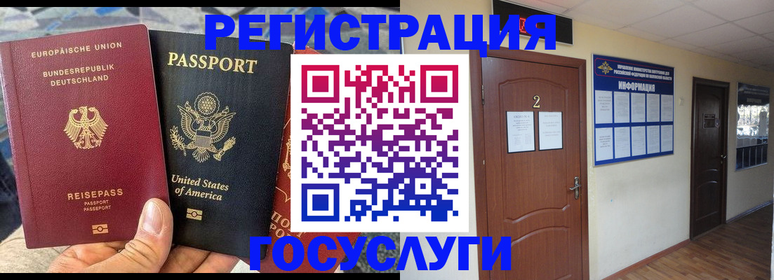 временная регистрация купить в Серпухове