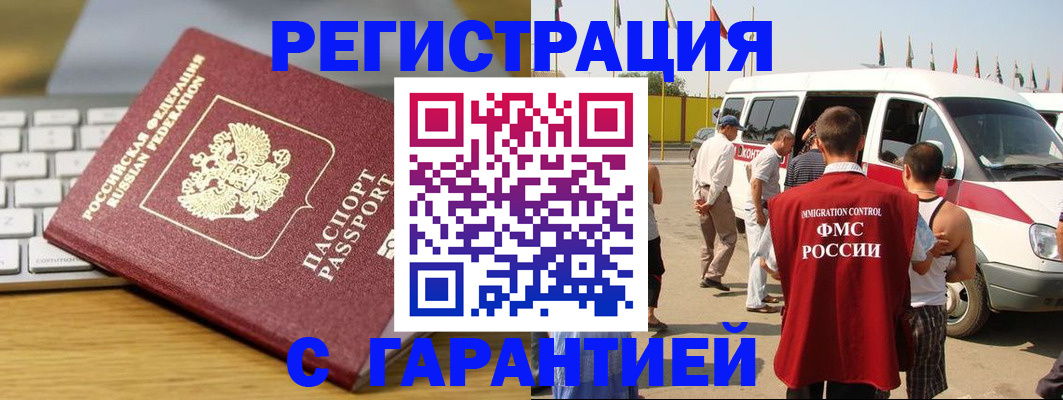 прописка ребенка в Серпухове