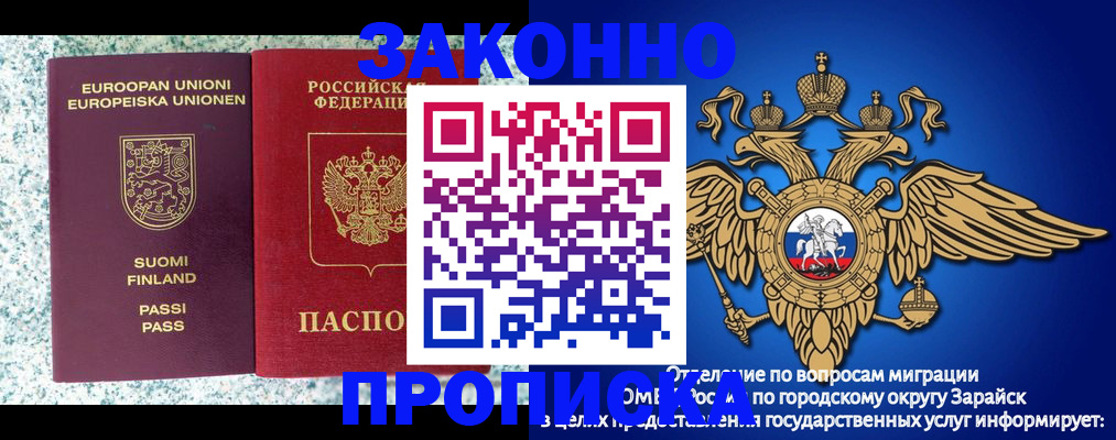 временная регистрация купить в Серпухове