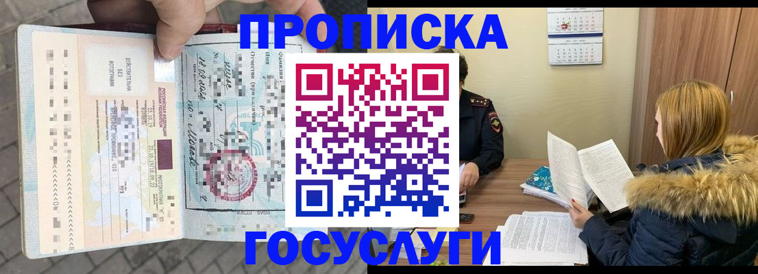 временная регистрация для всех в Серпухове